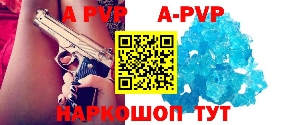 Alfa_PVP крисы CK  Вход с VPN  наркота  Минусинск  Alpha PVP СК КРИС  Alpha PVP СК 