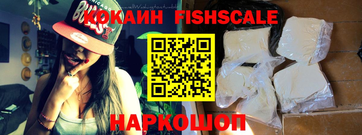 Минусинск  COCAIN 99%  Cocaine 97%  Вход с VPN 