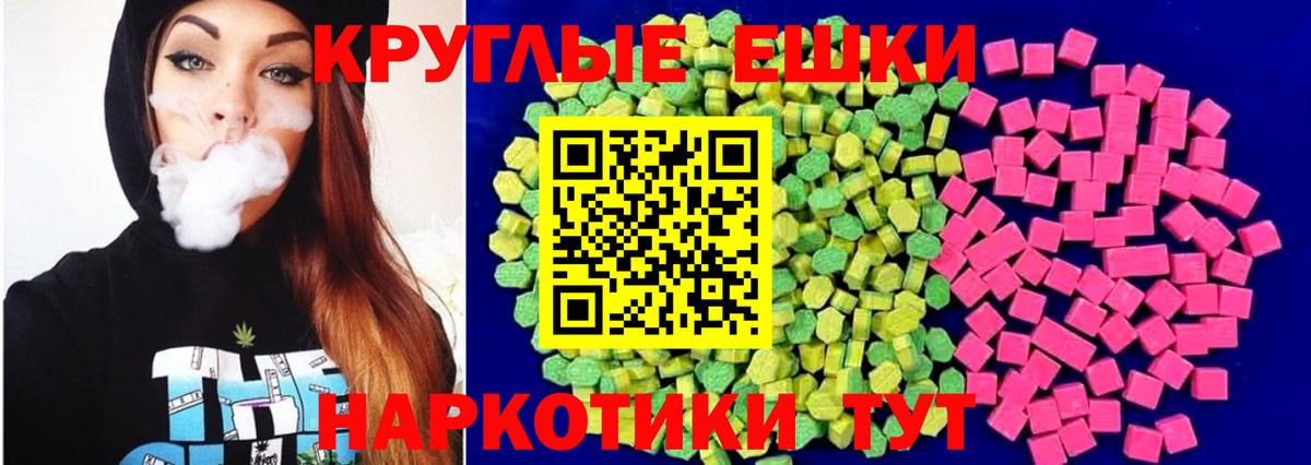 где можно купить наркотик  Ecstasy таблы  Вход с VPN  ЭКСТАЗИ таблы  omg зеркало  Минусинск 