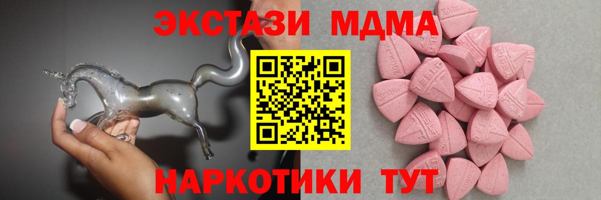 Экстази 250 мг Минусинск