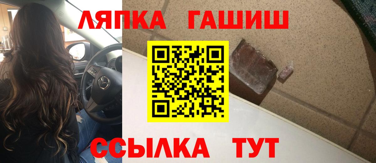 ГАШИШ hashish Минусинск