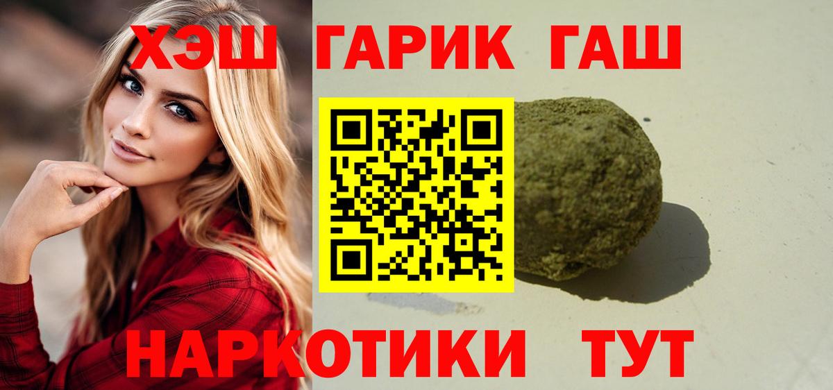 ГАШИШ Cannabis  Вход с VPN  ГАШИШ Изолятор  Минусинск 