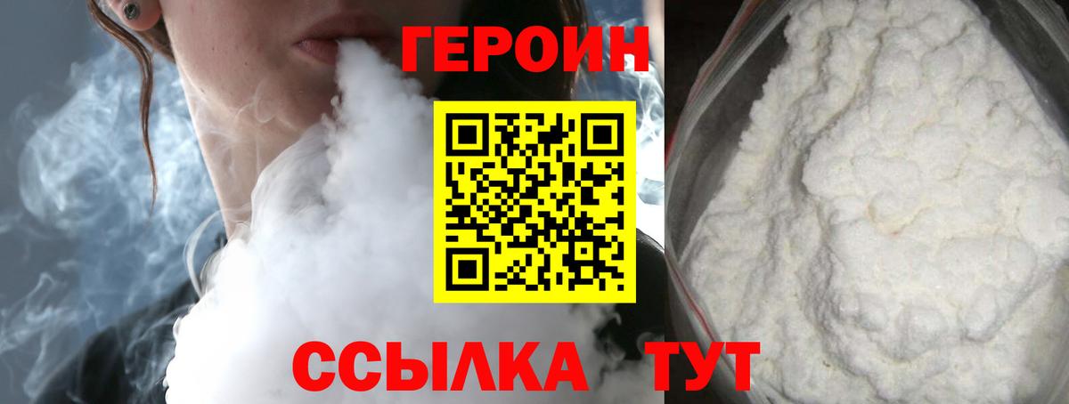 Минусинск  Героин  Вход с VPN  ГЕРОИН хмурый 