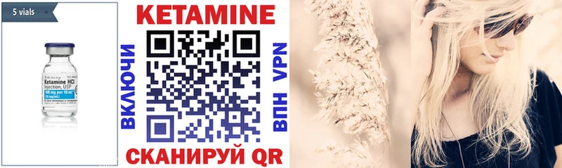 Кетамин ketamine  Минусинск 
