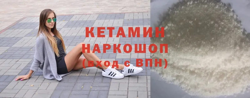 КЕТАМИН ketamine  hydra онион  Минусинск 