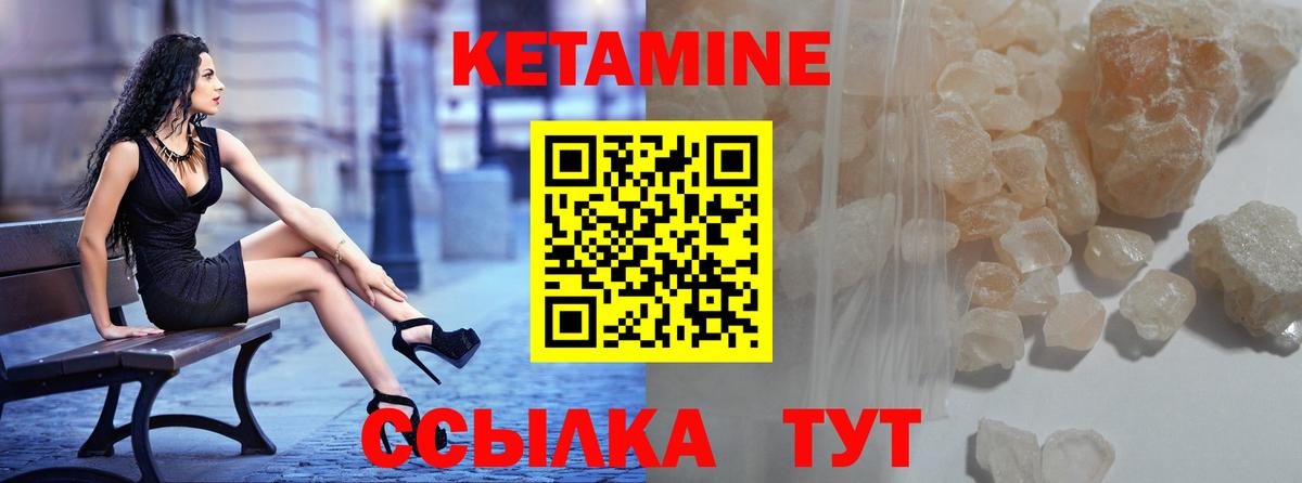 КЕТАМИН ketamine  Кетамин VHQ  Минусинск  Вход с VPN 