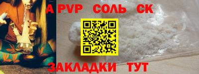 a pvp Бийск