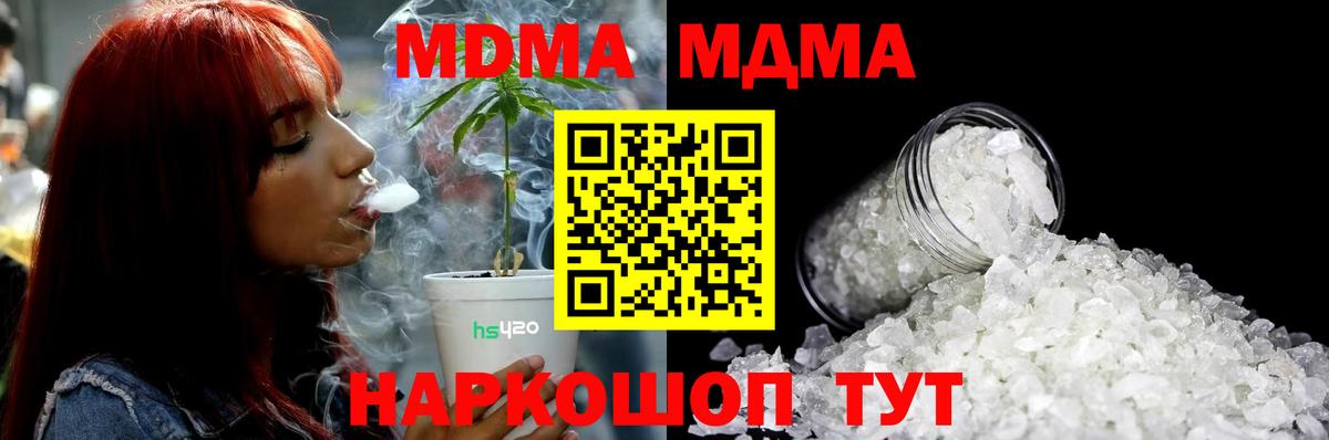 Минусинск  МДМА VHQ  МДМА  МДМА Molly  Вход с VPN 