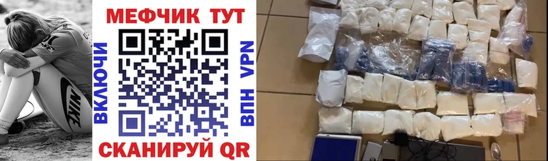 Меф 4 MMC  закладки  Минусинск 