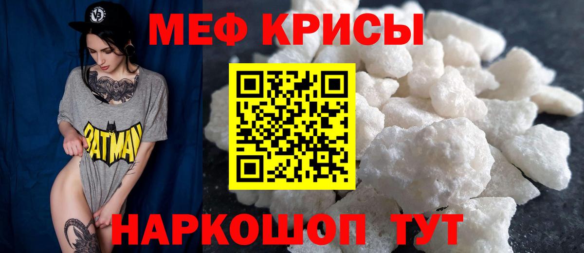 Мефедрон  Мефедрон мяу мяу  Минусинск  Вход с VPN  Мефедрон mephedrone 