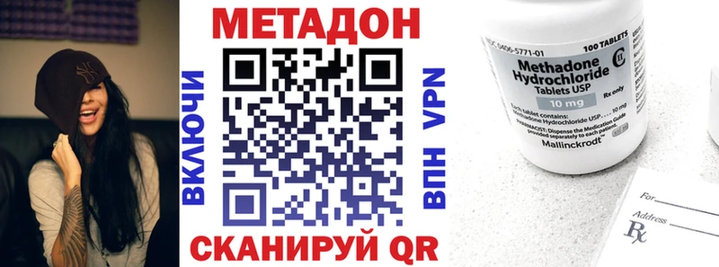 Метадон мёд  Минусинск 
