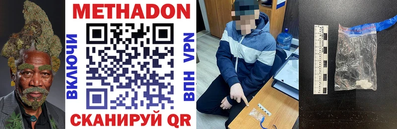 Метадон белоснежный Минусинск