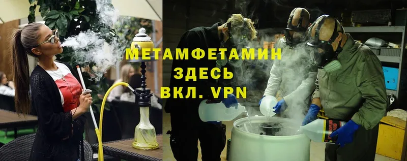 наркотики  Минусинск  МЕТАМФЕТАМИН Methamphetamine 