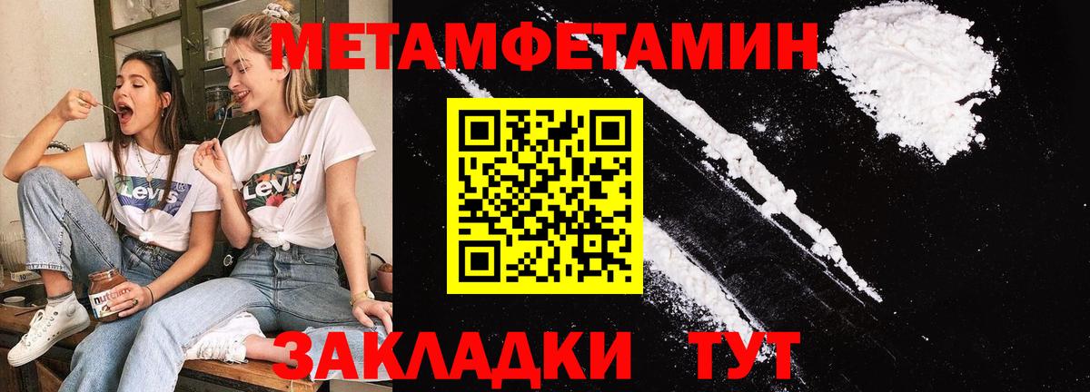 Минусинск  Первитин кристалл  Вход с VPN 