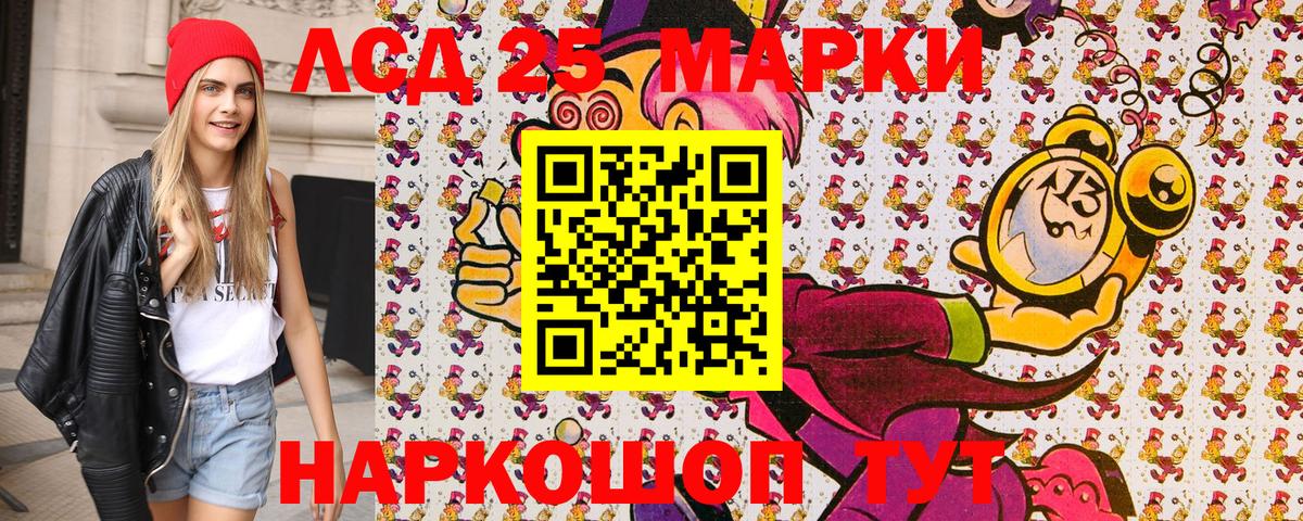Марки NBOMe 1500мкг Минусинск