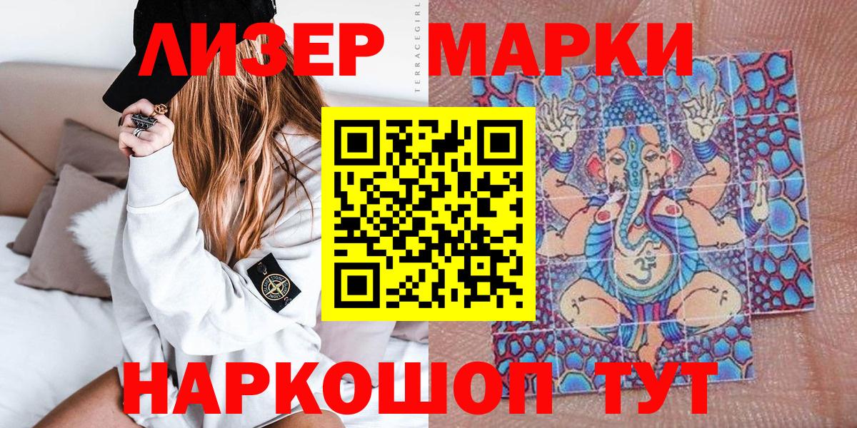 Марки NBOMe 1,8мг  Марки NBOMe 1,8мг  Вход с VPN  Минусинск 