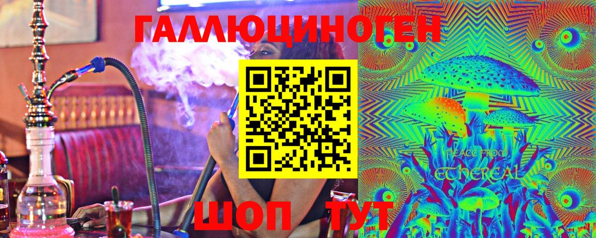 Галлюциногенные грибы Cubensis Минусинск